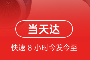 大理凤仪空运航空货运公司【机场