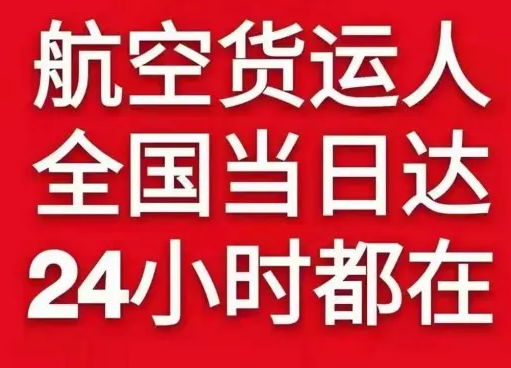 大理凤仪空运货物、航空货运:物流行业各岗位招聘